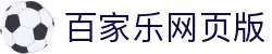 大奖娱乐dj18官网 (综合)官方网站IOS 安卓通用版